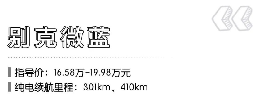 3款不足20万元的合资纯电轿车推荐，其中1款续航近500km