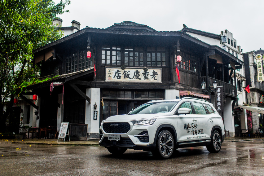 挑战8D魔幻之都 山城重庆试驾全新一代捷途X90