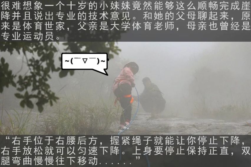 勇者之旅 雪佛兰2天1夜生存挑战游记