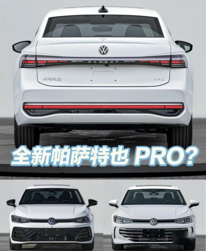 帕萨特B9官宣，车长超过5米，也会PRO吗？