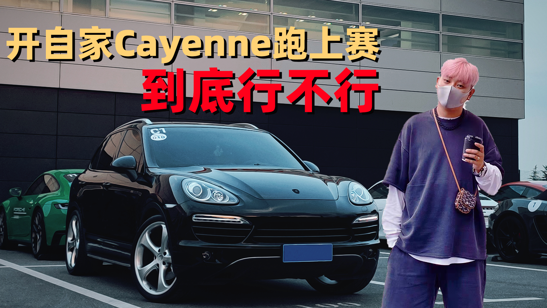 Cars01ԼحԼCayenne вУ