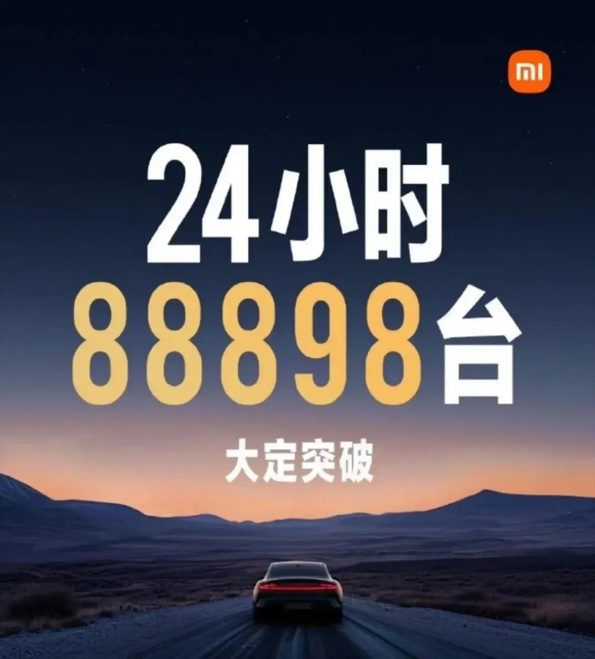 小米SU7重大漏洞爆出？友商反击的机会来了？