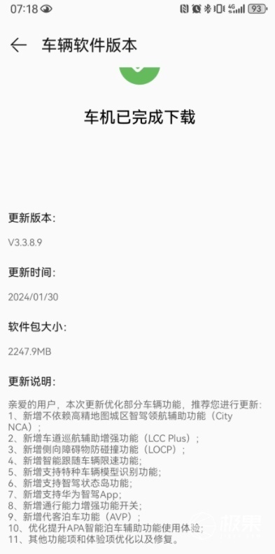 问界推送“无图城区NCA”，不用开城全国都能开！推送陆续开始|极果新车评