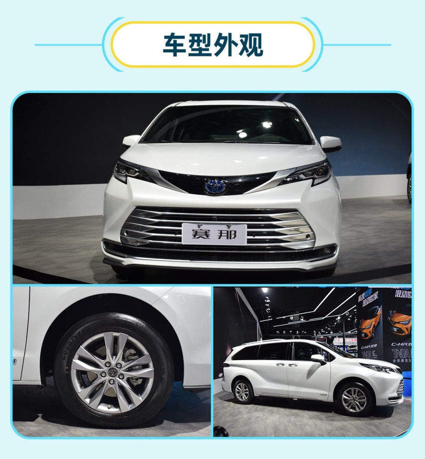 比海外贵10万！预售32万起的丰田赛那 贵在哪儿？