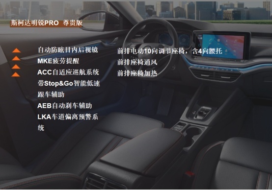 推荐购买次顶配车型！明锐PRO购车手册