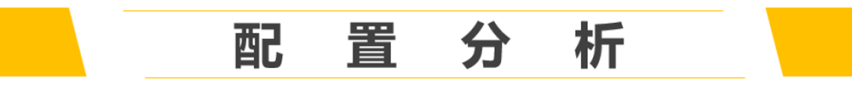 【帮你选车】1.8L尊贵版最值得推荐，全新名图购车手册