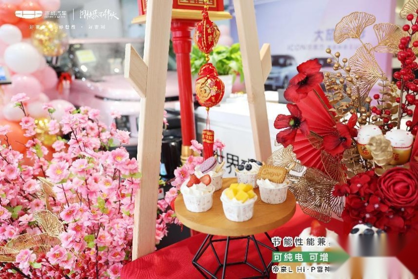 帝豪L 雷神Hi·P品鉴及试驾会，与新车共度新年第一天