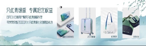 星瑞2023款共创只此青绿版，CMA全球架构，11.37万起售！