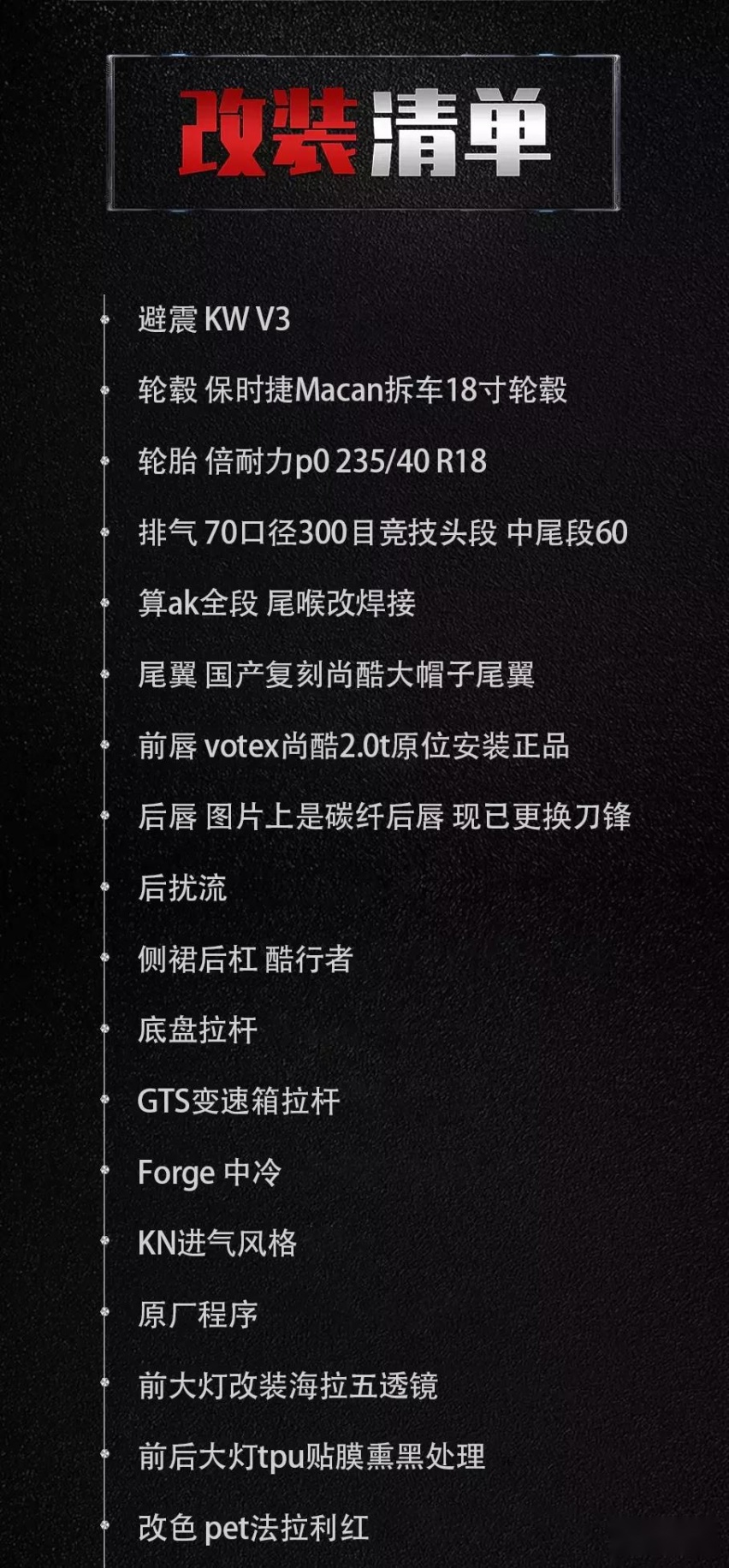 身披法拉利脚着保时捷，是什么让这台尚酷如此神奇？