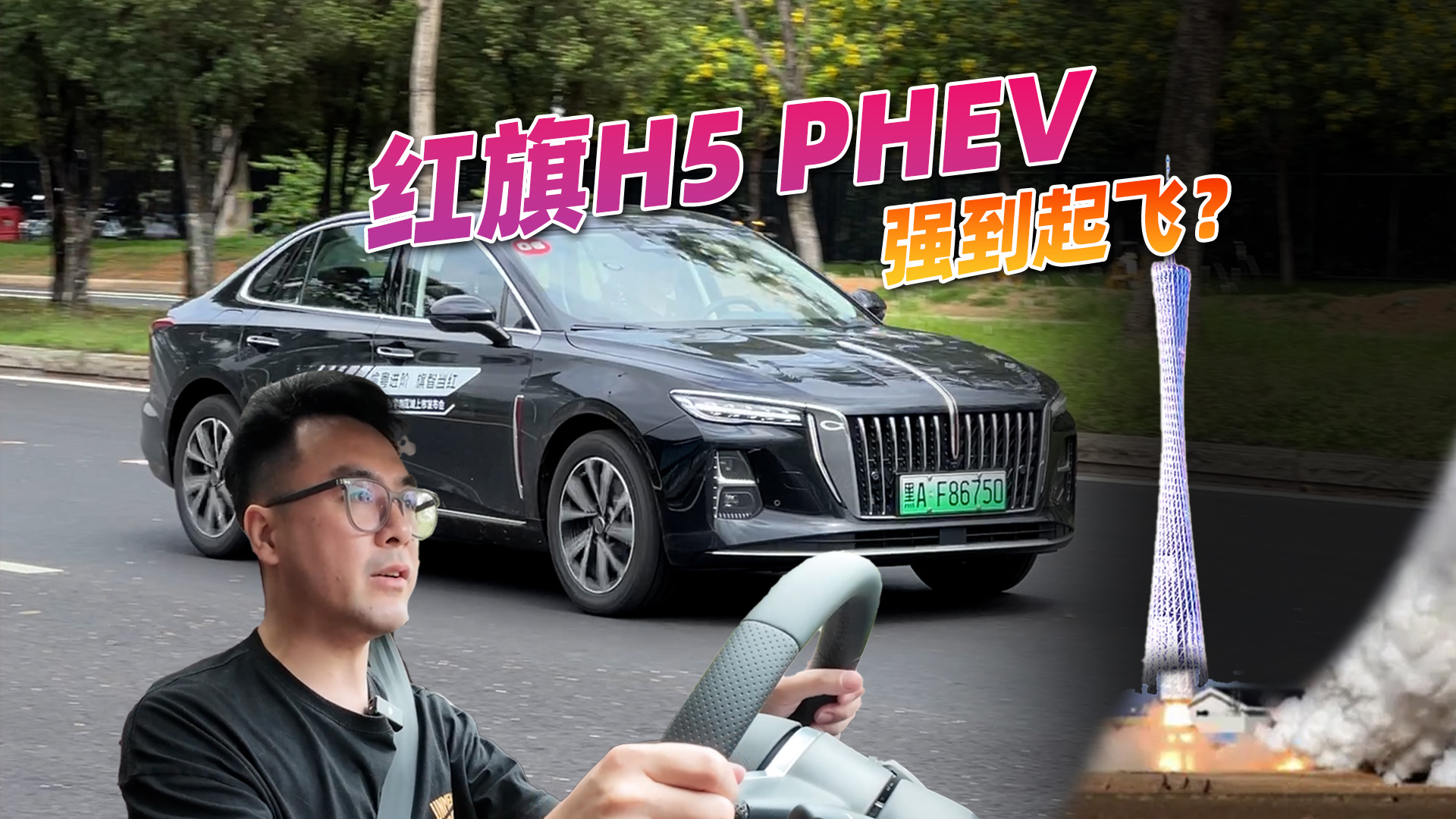 ���a���A֧��������ԇ�{�t��H5 PHEV���m��1600km