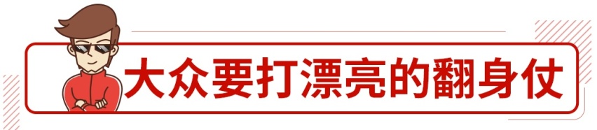 丰田、大众入华新车提前看！不买新车就是为了等它们