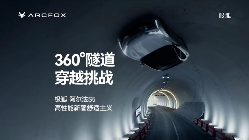 续航708km 阿尔法S5限时预售权益价格17.48万元起