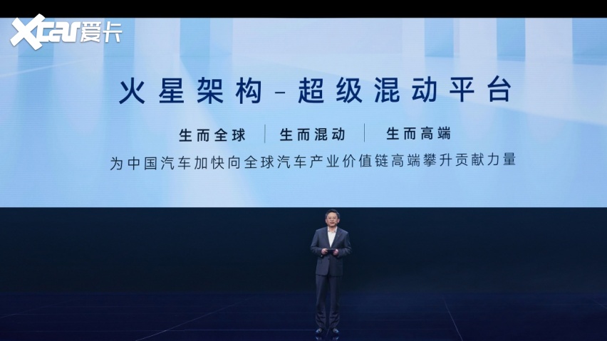奇瑞汽车火星架构-超级混动平台首款量产车型瑞虎9全球亮相