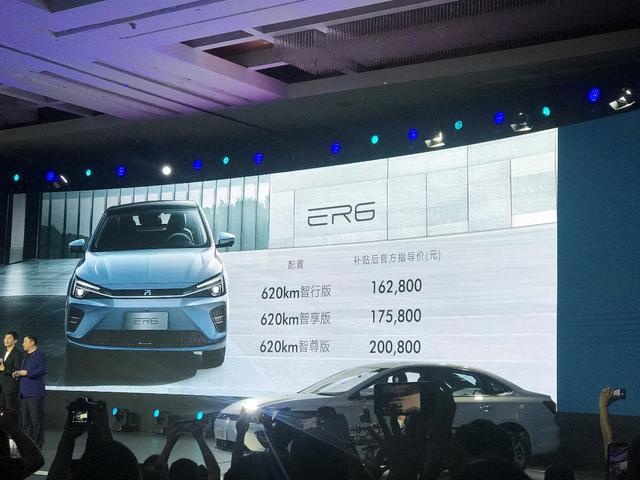 补贴后售16.28-20.08万 荣威R ER6正式上市