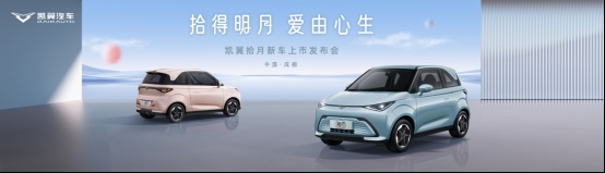 凯翼拾月即将上市，带来“大车级 小旗舰”全新体验