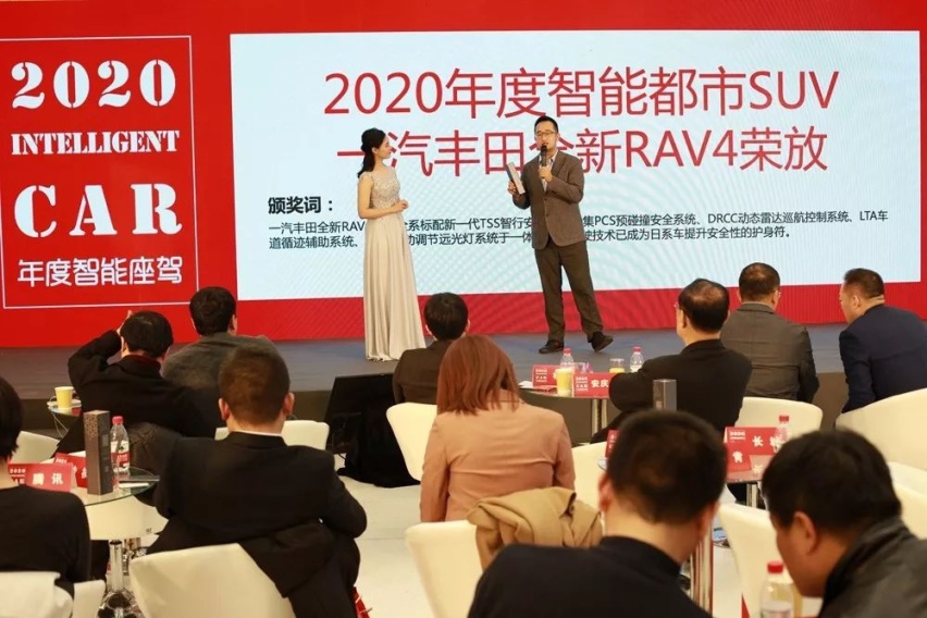 新代TSS丰田新RAV4荣放获得2020年智能都市SUV