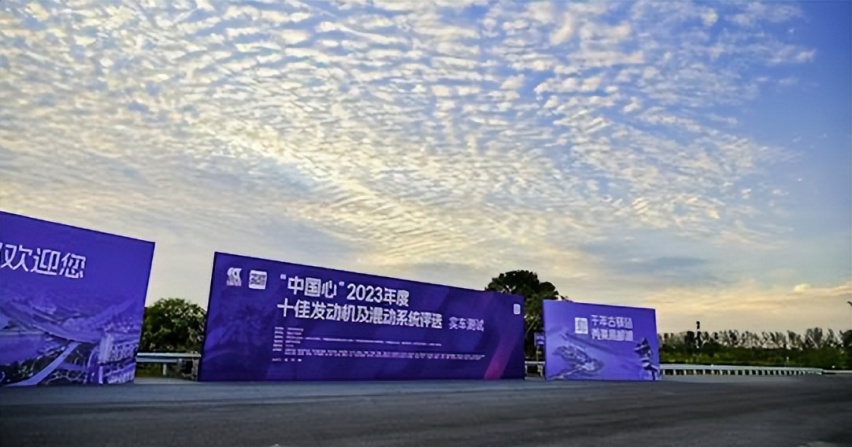 荣获“中国心”2023十佳发动机及混动系统的马赫电混DH-i实至名归