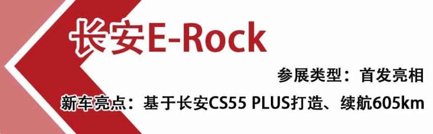 2019广州车展必看的8款重磅新能源车
