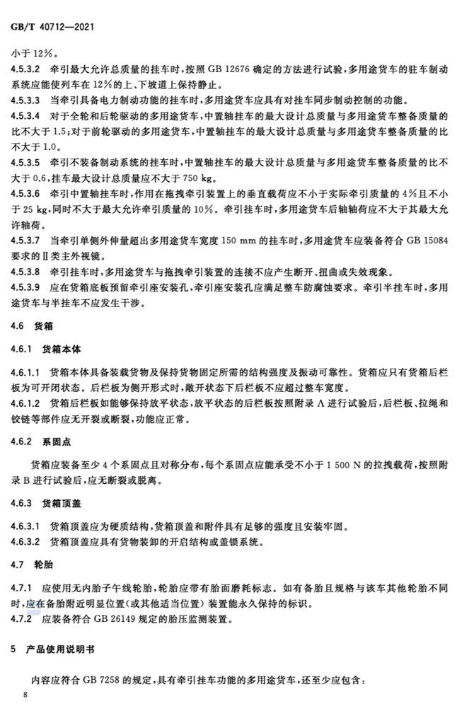 重磅 I 明年5月皮卡车将迎新变化，皮卡房车的机会要来了？