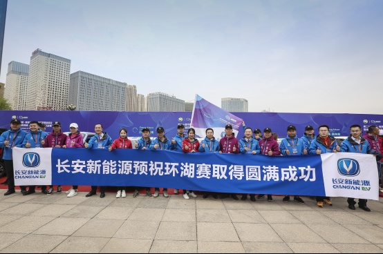 新车首秀 长安新能源逸动EV520亮剑CEVR_20190620C(4)189.png