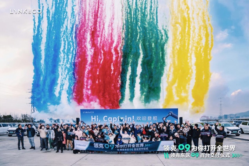 探寻领克旗舰工厂奥秘 见证领克东区09百台交付