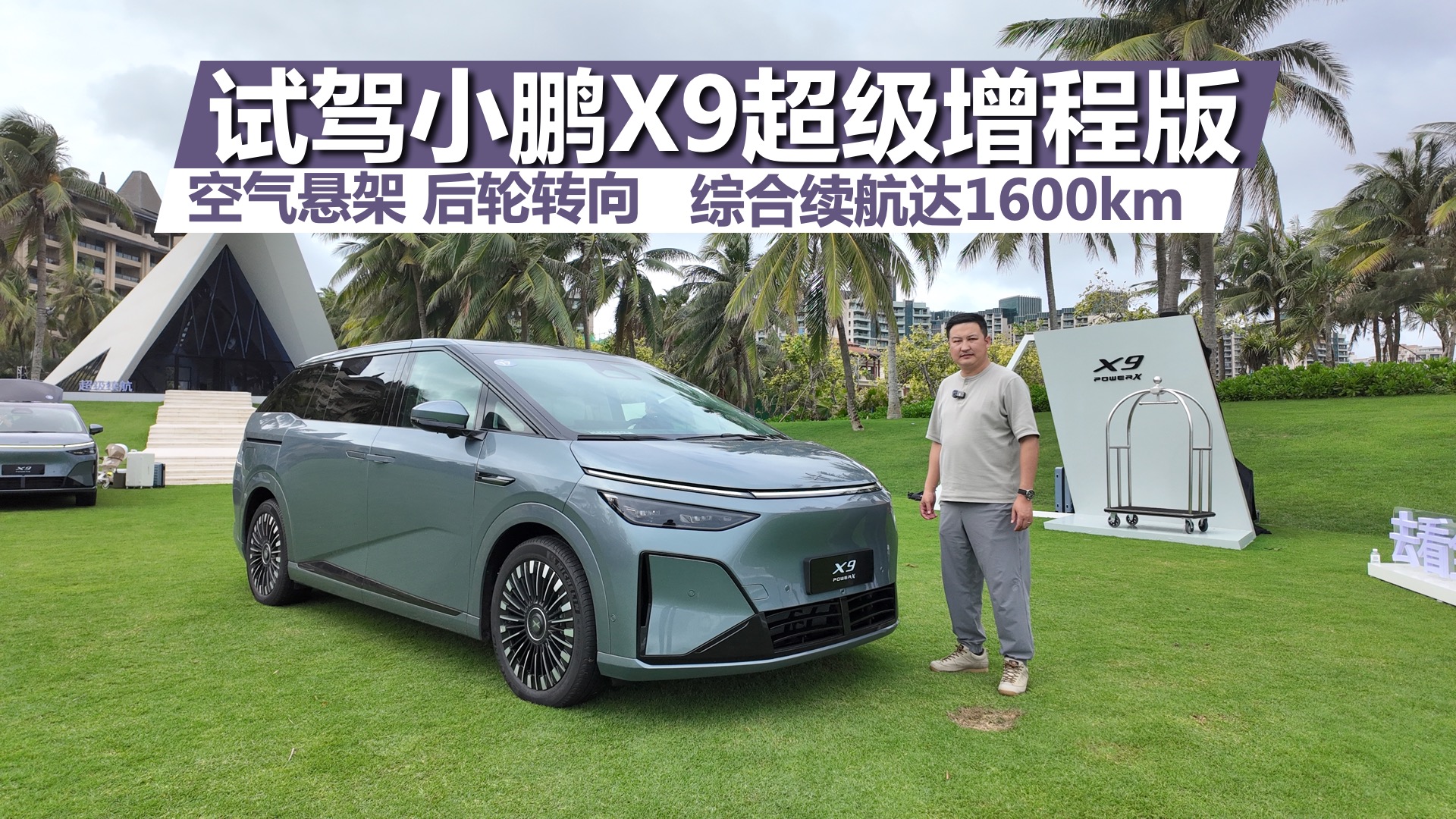 �Լ�С��X9�������̰棬������ͺ���ת���ۺ�������1600����