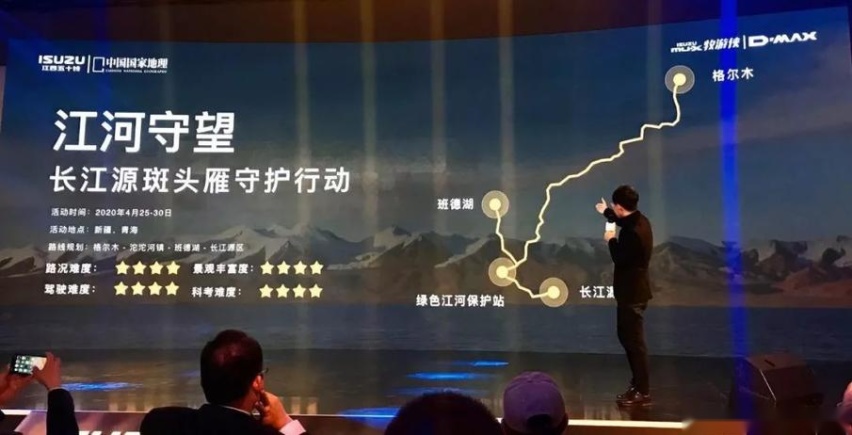 江西五十铃联合《中国国家地理》科考第三季——绝地生灵正式启幕