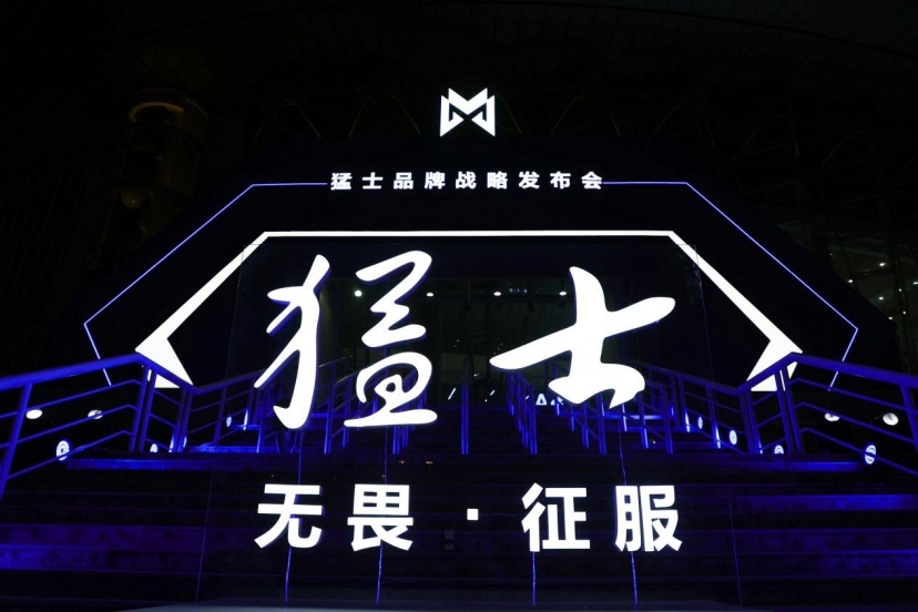 东风正式发布猛士品牌 欲打造中国豪华电动越野第一车 希望很大