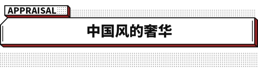 凭什么红旗H9能够叫板BBA？就这几点我相信已经足够了