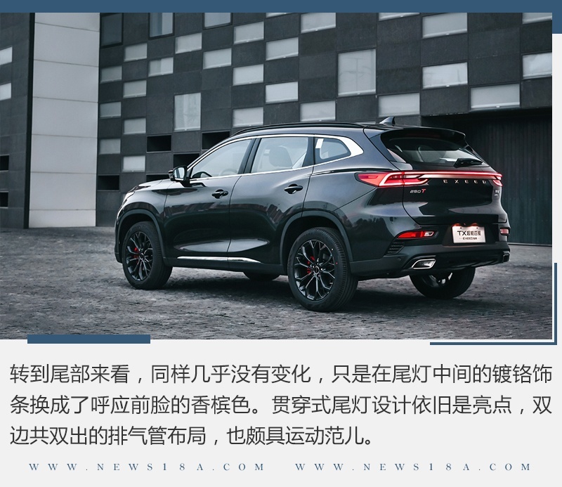 外观微调内饰大改 试驾星途TX四驱超能版