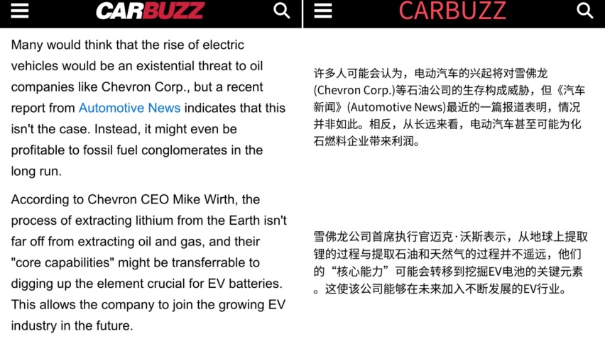 保时捷的锂电池石油公司造？雪佛龙考虑转型，看上去百利无一害？