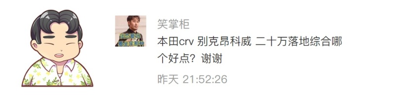 到底是现在买思域好，还是该等两厢版？