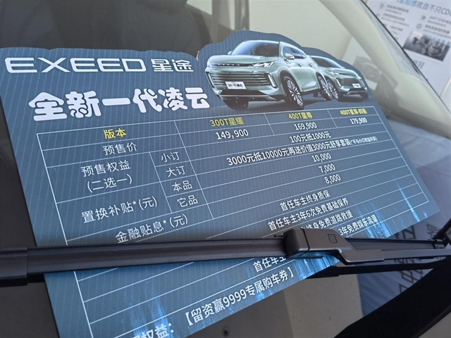 探店全新星途凌云：1.6T高配大五座，预售不到15万，值否？