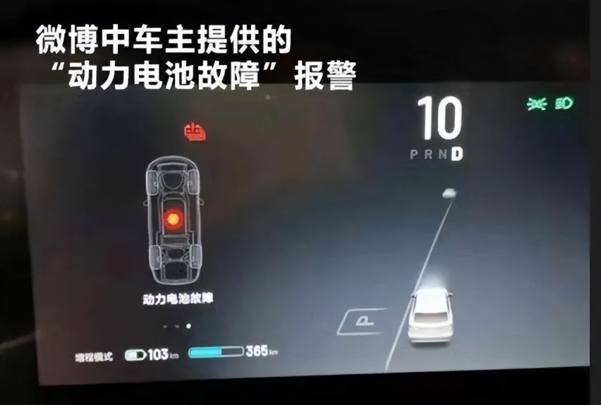 一季度新能源投诉量激增 理想三款车引发消费者不满