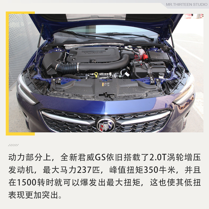 外观更运动配置更丰富，实拍解析全新别克君威GS