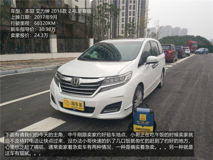 客户现场“加价”也要买的“二手神车”到底什么来头？1