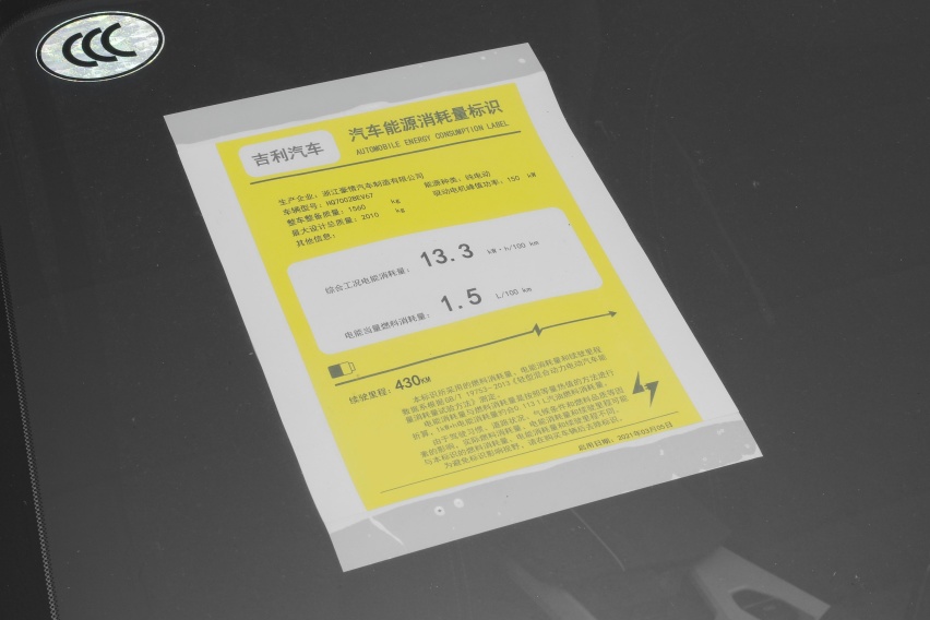 首付4万多，月均花费3610元，贷款买续航430km的几何A怎么样？
