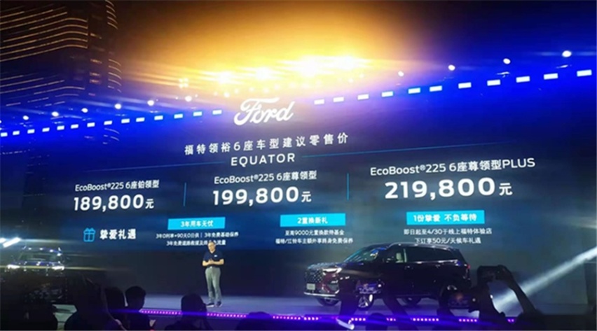 中国特供不等于简配，福特领裕大六座堪比头等舱，18.98万起