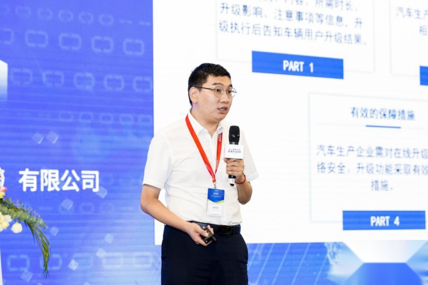 2022中国汽车信息安全与功能安全大会圆满落幕