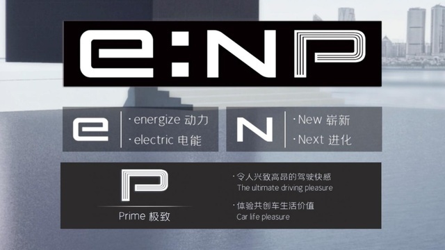 广汽本田发布全新电动品牌e:NP，新车新店今年就安排