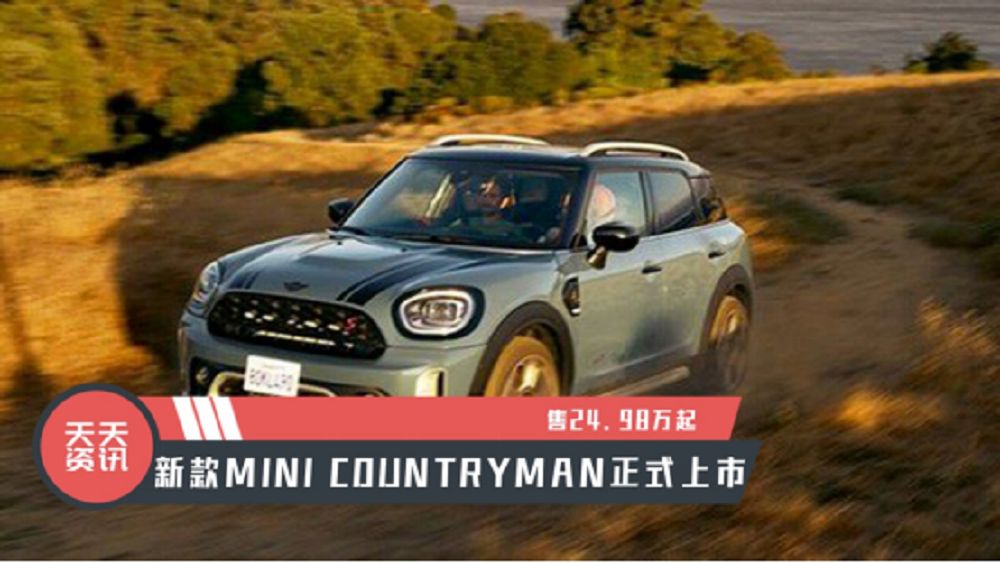 YӍ24.98f¿MINI COUNTRYMAN
