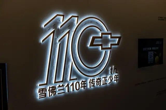开拓者白夜版亮相广州车展 110周年的雪佛兰“正少年”