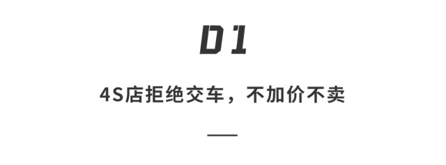 宝马退出价格战耍无赖？！加价3万才能提车，网友众怒吐槽“吃相难看”