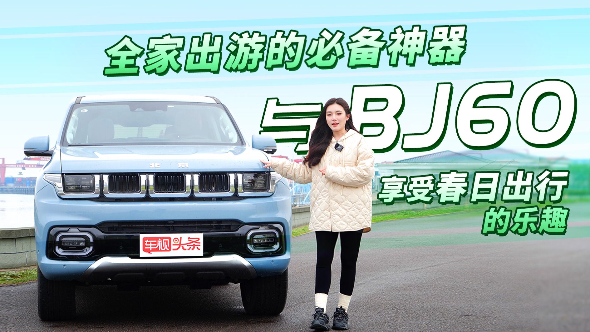 ����Ӳ�h��(sh��)���Գ���(qi��ng)��BJ60ȫ�ҳ��εı؂����������p�ː��ˆ᣿