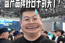 合资车企吹响反扑号角，国产品牌好日子到头了？