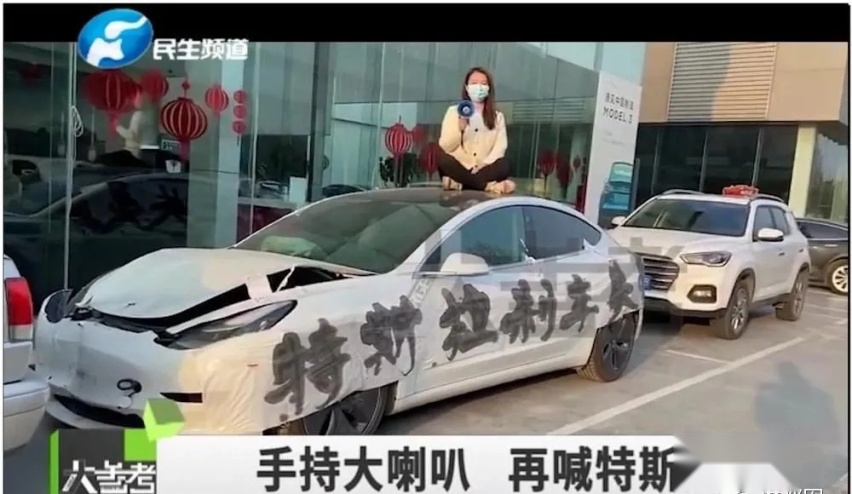 特斯拉副总裁陶琳和维权女车主：两个女人的战役