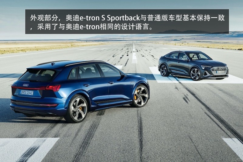 三电机加身 买Model X还是它？奥迪e-tron S解析
