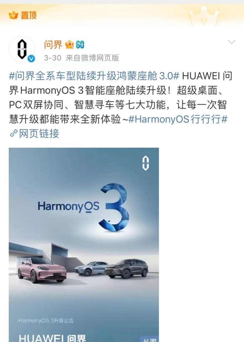 华为不造车，问界门店拆除华为字样，销量连月下滑的问界何去何从