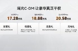 星途瑶光C-DM闪耀北京车展：开启新能源汽车的向上未来