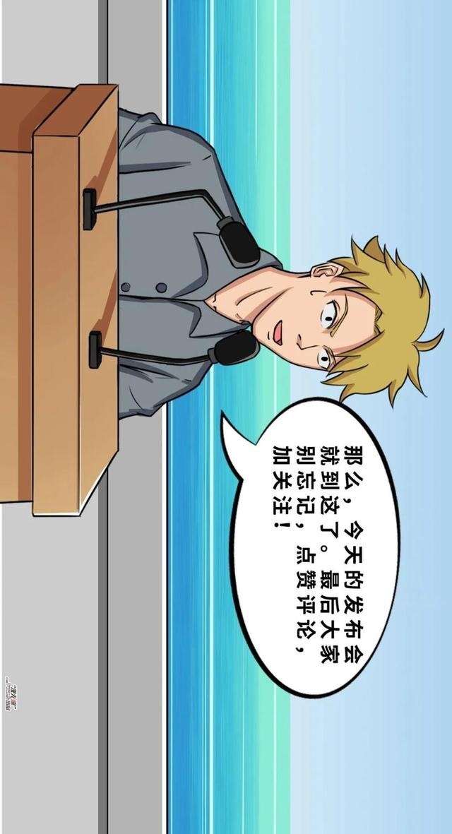 【漫画新车】这一次，国产车终于走在前面，但...